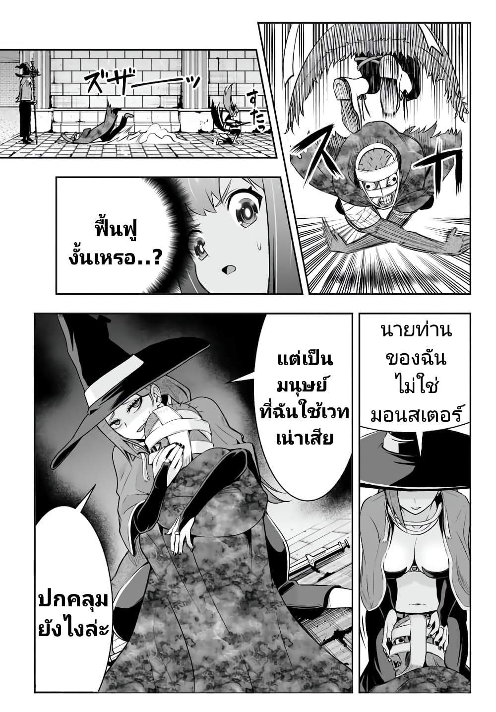 Tensei Ouji ga Gensaku Chishiki de Sekai Saikyou ตอนที่ 8.1 (13)